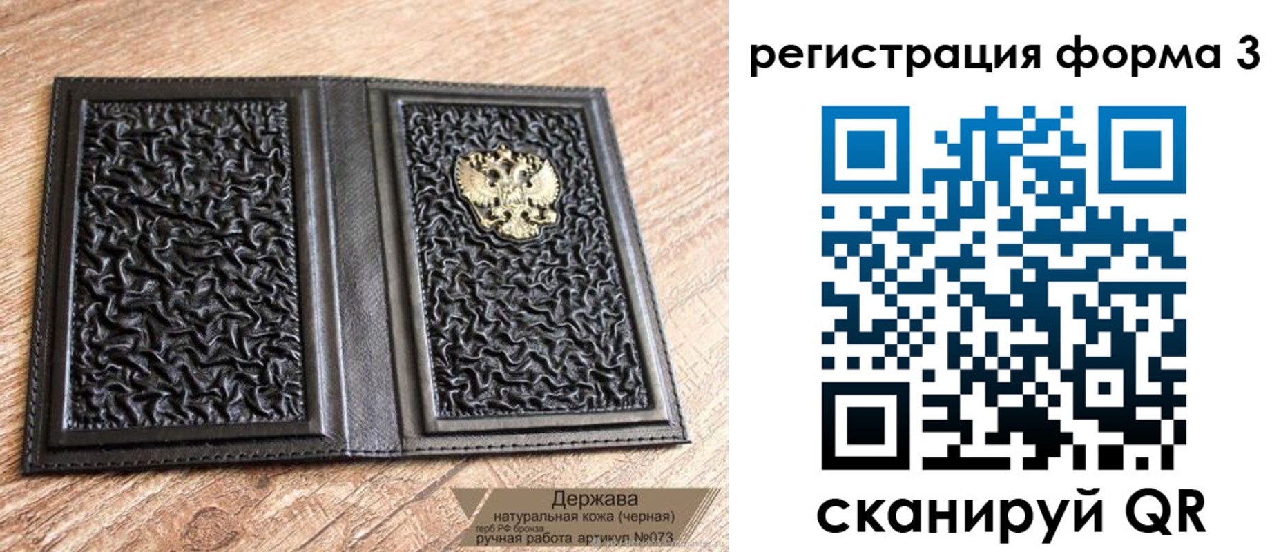 временная регистрация для школы в Лысково
